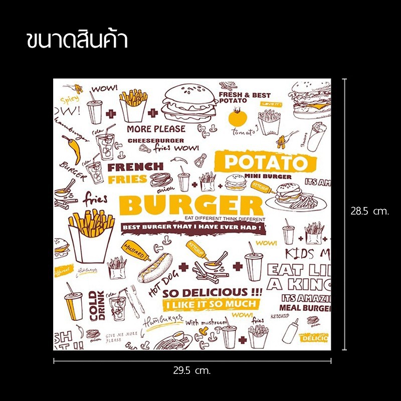 ♛▥◇เซ็ต 100 แผ่น PackingDD กระดาษห่อเบอร์เกอร์ ข้าวปั้น ฮ๊อทด็อก แซนวิซ #P6000-3 / 20ลาย