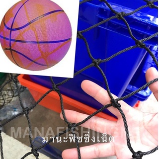 ตาข่ายกันลูกบาสเกตบอล #บาส #ลูกบาส Basketball 🏀 Net ขนาด 4x5 เมตร