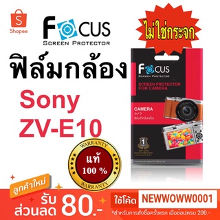 Sony ZV-E10 / sony ZV1 /ZV-1F /FX3/FX30 ฟิล์มกันรอย แบบไม่ใช่กระจก จอเท่ากัน