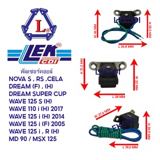 พัลเซอร์คอยล์ พันเซอร์ NOVA S, RS, CELA, MD 90, DREAM, WAVE 125 S / บังลม WAVE 125 i 125 R, WAVE 110 i SUPER CUP MSX SF