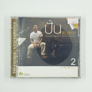 [SELL] Karaoke ปั่น รัก...อุ่นอุ่น 2 (00671)(CD)(USED) ซีดี ดีวีดี สื่อบันเทิงหนังและเพลง มือสอง !!