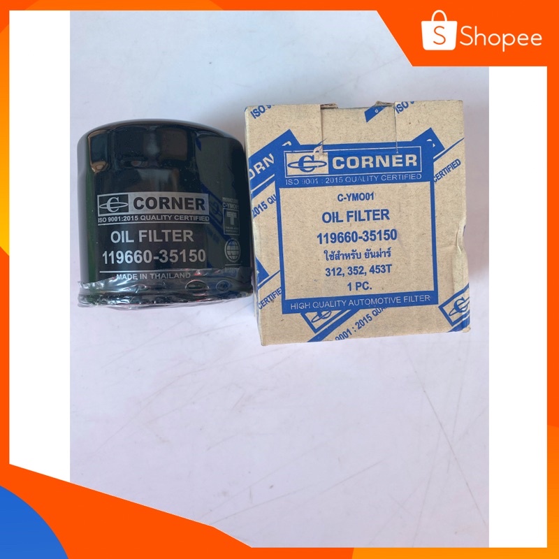 กรองน้ำมันเครื่องยันม่าร์ EF312 / EF352 / EF393 / EF453 / EF494 / EF514 (Yanmar) กรองน้ำมันเครื่องยันม่าร์ T ELX LX ราคา ถูกที่สุด ดีลบีเคเค