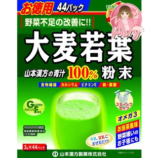 **พร้อมส่ง** [รุ่น 44 ซอง] Yamamoto AOJIRU Young Barley Leaf Leaves 100% Powder 3g x 44 Sticks ผงใบบาร์เล่ย์แท้ 100%