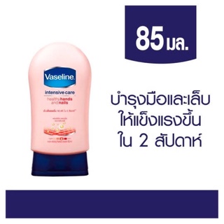 Vaseline intensive care healthyhands and nails