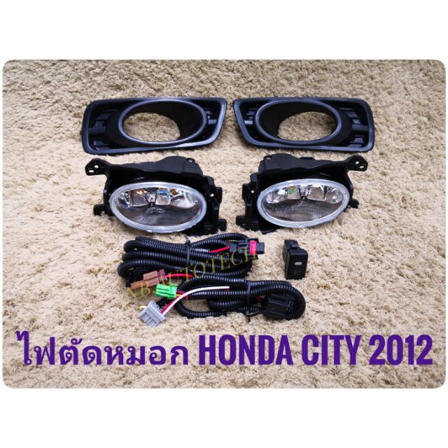 ไฟตัดหมอกซิตี้ สปอร์ตไลท์​ CITY​ 2012​ 2013 foglamp​ city  sportlight city HONDA CITY ปี 2012 ทรงห้า