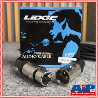 สาย15เมตร LIDGE YM-381 สายXLR เมีย-ผู้(CANNONหัวท้าย) YM381 สายXLR หัวท้าย YM 381 สาย XLR ผู้ ออก XLR เมีย สายไมค์15เมตร