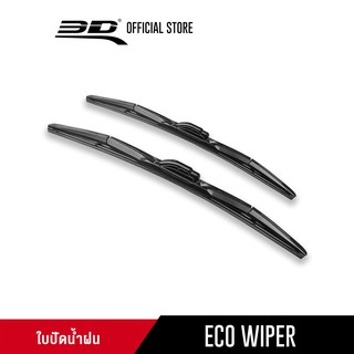 VOLVO ใบปัดน้ำฝน ECO VOLVO S80 ปี 2006-2016 เฉพาะรุ่น ขนาด 26+20 นิ้ว*