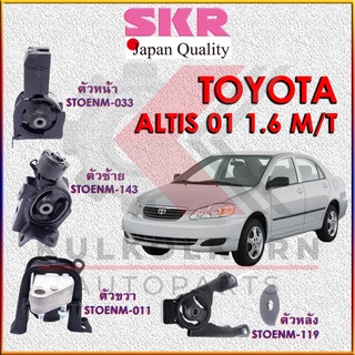 SKR แท่นเครื่อง TOYOTA ALTIS 2001 1.6 M/T