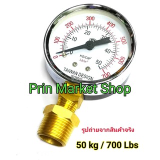 TFG เกจวัดแรงดัน ปั๊มลม , ปั๊มน้ำ pressure gauge หน้าปัด 2 1/2 นิ้ว  เกลียว 2 หุน BSPT ( 50 Kg / 700 Lbs )