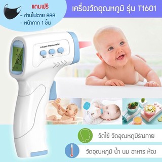 B002ปืนวัดไข้ 1ดิจิตอลอินฟราเรด Infrared thermometer(สินค้าพร้อมส่ง)