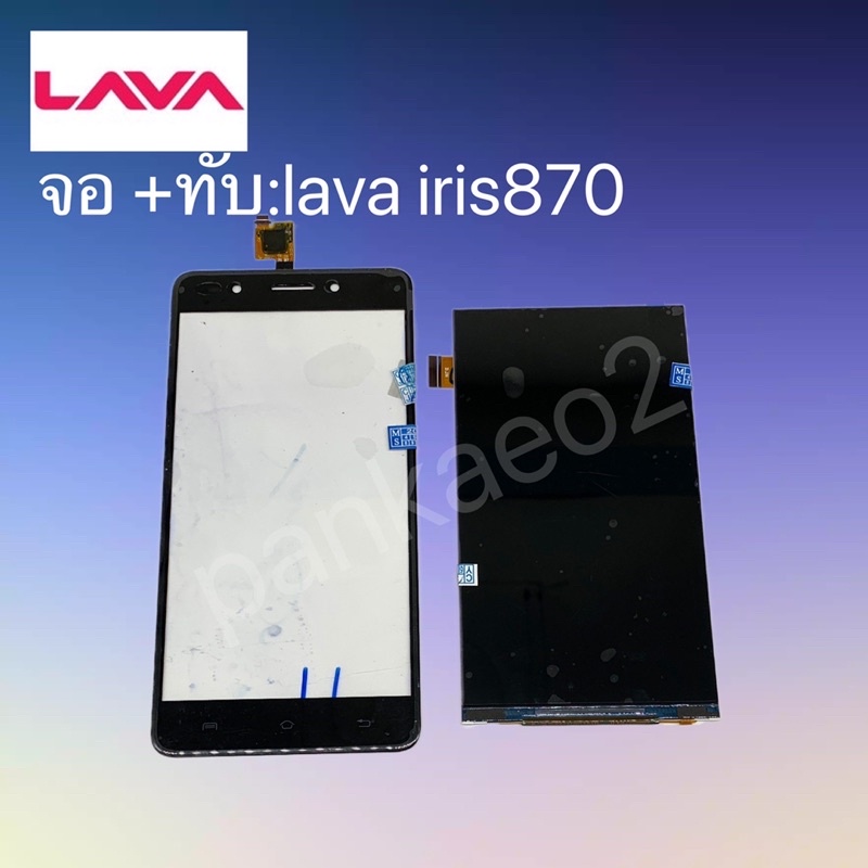 จอ+ทัชสกรีน lava iris 870 | Shopee Thailand