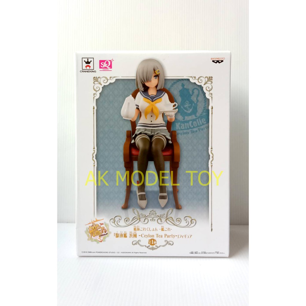 Kantai Collection/Hamakaze Figure/Ceylon Tea Party Series/SQ