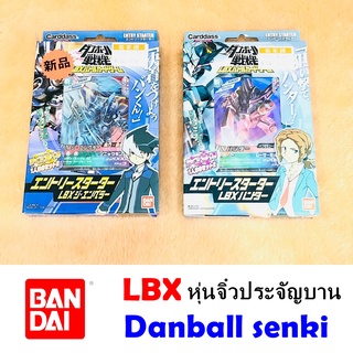 การ์ด LBX Danball senki หุ่นจิ๋วประจัญบาน ของใหม่มือ 1