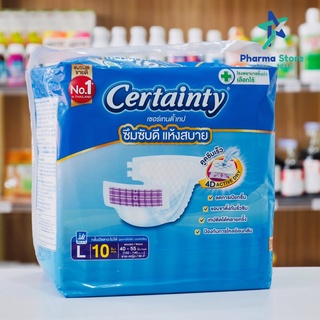 [size L 10 ชิ้น] ผ้าอ้อมผู้ใหญ่ Certainty tape เซอร์เทนตี้