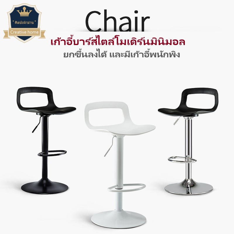 เก้าอี้เคาน์เตอร์ เก้าอี้บาร์มีพนักพิงสูง ปรับระดับได้ เบาะหนัง PU เบาะหนัง PU เก้าอี้คาเฟ่
