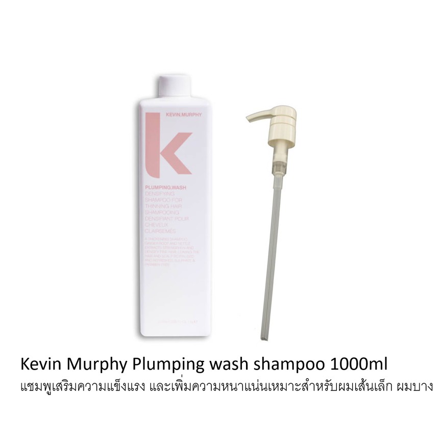 Kevin Murphy Plumping Wash shampoo 1000ml - Densifying shampoo for thinning hair แชมพูเสริมความแข็งแ