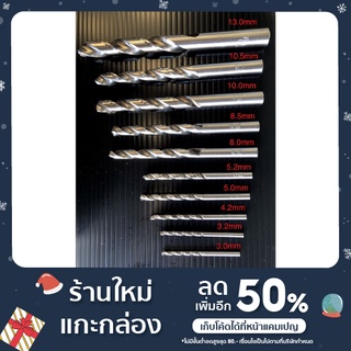 ดอกสว่านเจาะเหล็ก (สินค้าขายแยกเป็นดอก) ขนาด 3.0mm ,3.2mm,4.0mm,5.0mm.