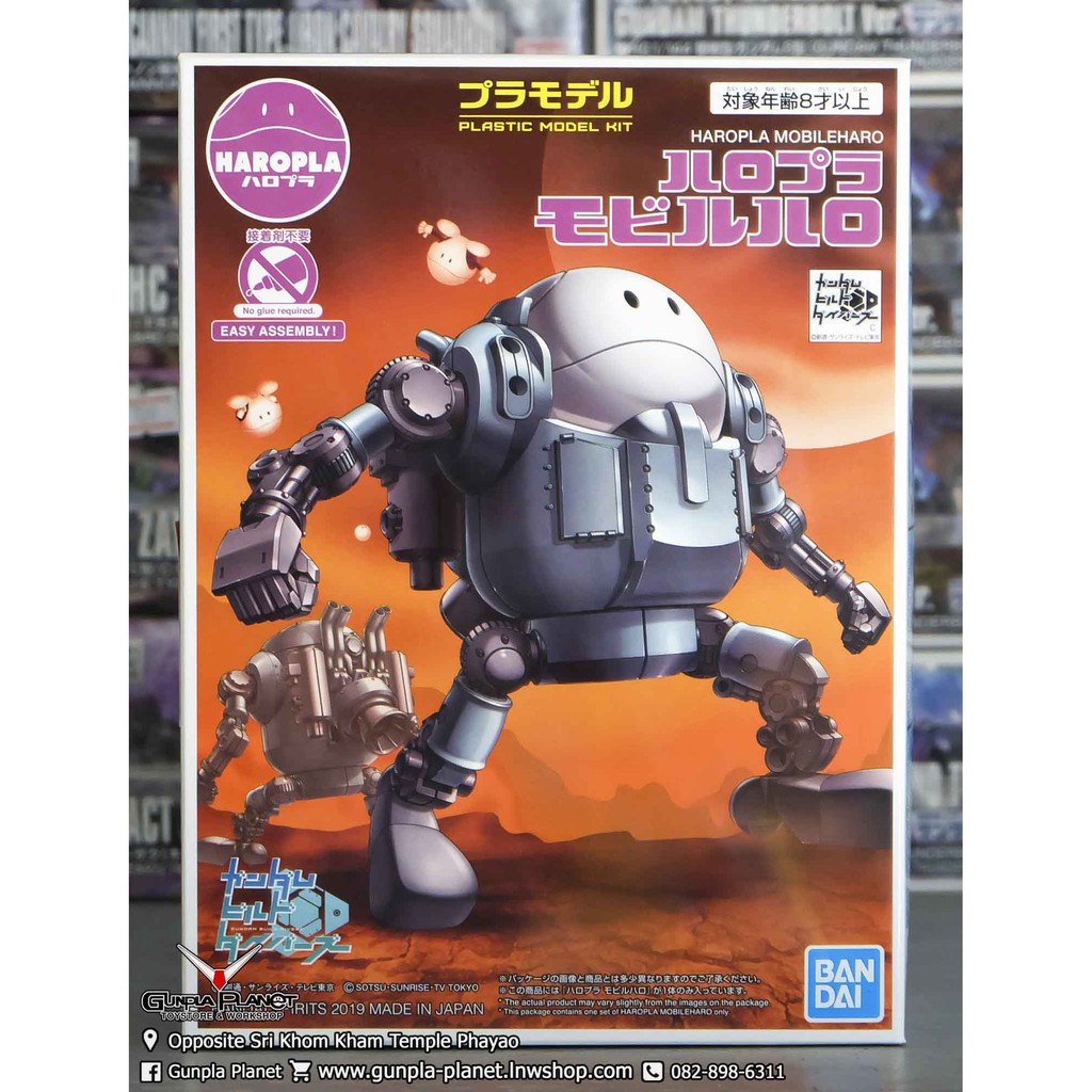 BANDAI HG 1/144 HARO PLA MOBILEHARO