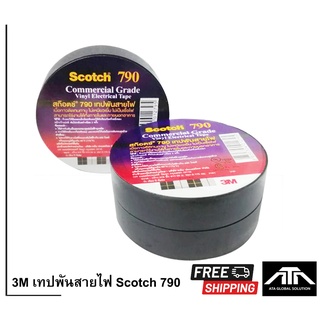 3M เทปพันสายไฟ Scotch 790 ม้วนใหญ่ ยาว 20 เมตร ทนแรงดันไฟ 600 วัตต์ ไม่ติดไฟ