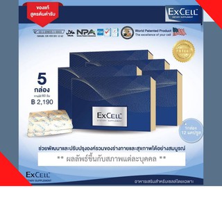 อาหารเสริม Excell  บำรุงกระดูก ช่วยข้อเข่าเสื่อม ฟื้นฟูกระดูก 60 แคป ส่งฟรี!  ราคา 2,190 บาท จากปกติ3,500 บาท