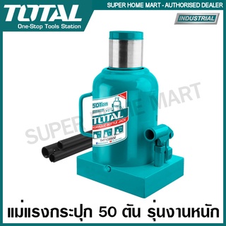 Total แม่แรงกระปุก ขนาด 50 ตัน รุ่นงานหนัก รุ่น THT109502 ( Hydraulic Jack )