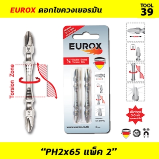 ดอกไขควงเยอรมัน PH2x65 EUROX (แพ็ค 2)