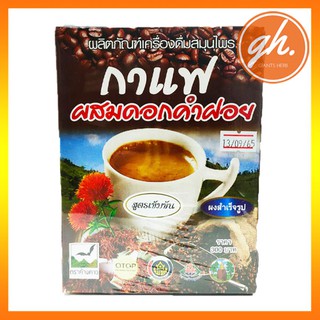 กาแฟผสมดอกคำฝอย (กล่อง) บ้านห้วยม่วง