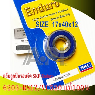 ENDURO รถจักรยานยนต์ ตลับลูกปืนรอบจัด SKF Enduro 6203-RS1Z/VC520 แท้100%ถจักรยานยนต์ ตลับลูกปืนรอบจัด SKF 17X40X12 MM.