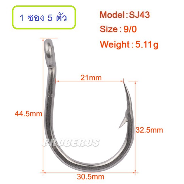 [[ PongFishing ]] ตัวเบ็ดจิ๊ก Stainless Model SJ43 มีห่วงผูกง่าย ขนาด 1/0  3/0  5/0  7/0 9/0 11/0 13/0 สำหรับงาน Jigging ราคา ถูกที่สุด ดีลบีเคเค แกลเลอรีภาพที่ 7