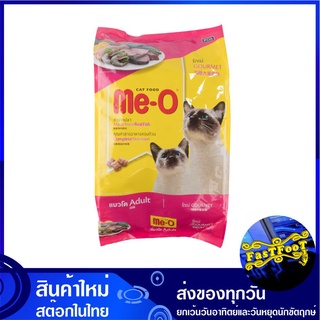 อาหารแมว รสโกเม่ 2.8 กิโลกรัม มีโอ Me-O Cat Food Gourmet อาหารสำหรับแมว อาหารสัตว์ อาหารสัตว์เลี้ยง