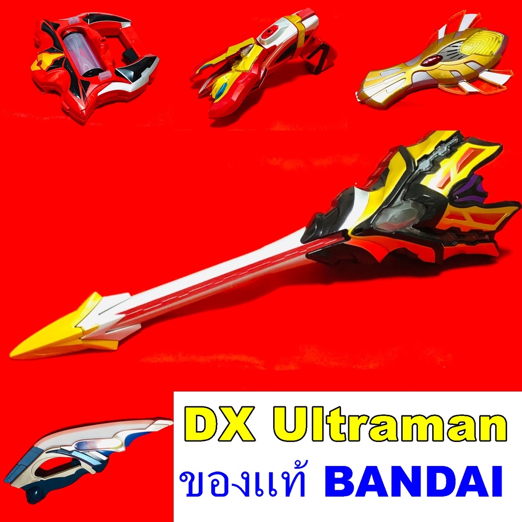 DX Ultraman ที่แปลงร่าง อุลตร้าแมน อาวุธ อุนตร้าแมน Bandai แท้