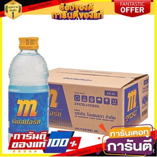 30% discount M Sport Sports Drink 250 ml. x 24 (carton) M Sport Sport Drink 250 ml. X 24 (Lift Crate) ลด30% เอ็มสปอร์ต เ