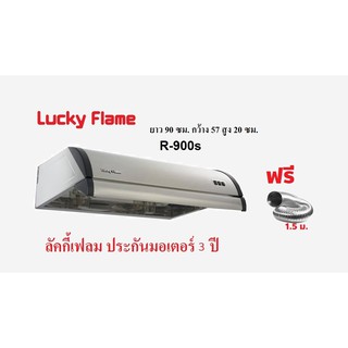 ปริญญาพานิช X ลัคกี้เฟลม เครื่องดูดควัน R-900s (R900s) สเตนเลสทั้งตัว 2 มอเตอร์ แรงดูด1350ลบ.ม สำหรับครัวไทย