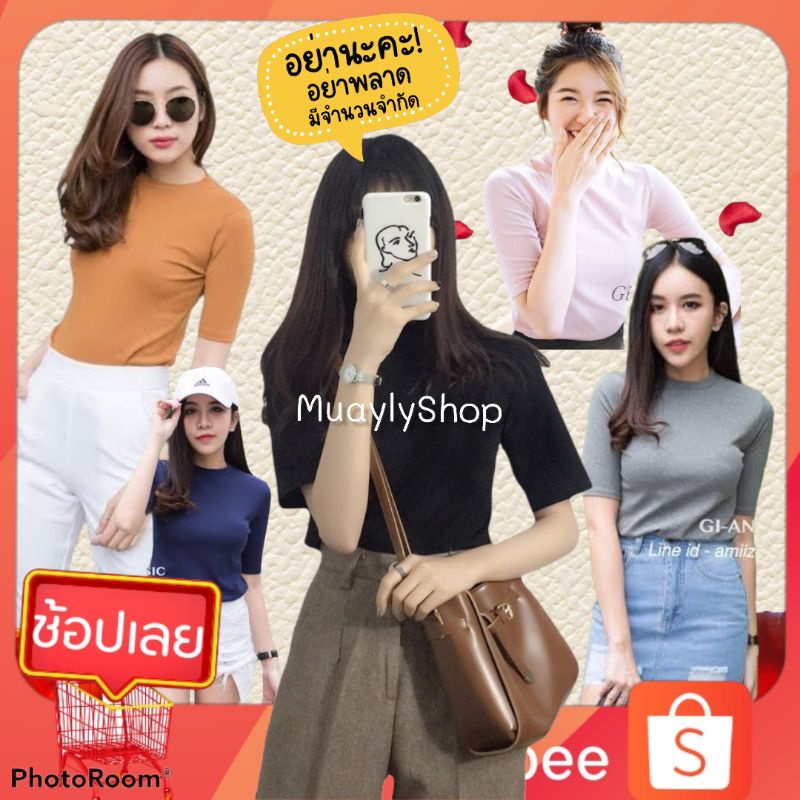 พร้อมส่ง 25สี เสื้อแขนสามส่วน คอกลม ผ้าคอตตอน ร่องเล็ก เนื้อนิ่มใส่สบาย เสื้อแขนศอก เสื้อแขน 3 ส่วน เข้ารูปสวยๆ ดูดี