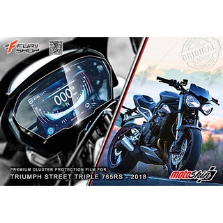 ฟิล์มกันรอยหน้าจอ MOTOSKIN FOR TRIUMPH STREET TRIPLE 765