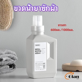 Glanxuan ขวดใส่น้ำยาปรับผ้านุ่ม ขวดรีฟิล ขวดน้ำยาซักผ้า Empty bottles for dispensing liquids