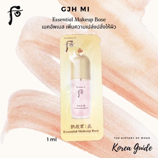 แท้/พร้อมส่ง⚡️ THE HISTORY OF WHOO GJH MI ESSENTIAL MAKEUP BASE 1ml