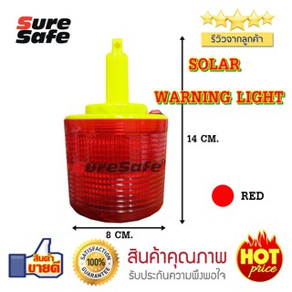 Suresafe Solar Warning Light ไฟกระพริบสัญญาณเตือนความปลอดภัยไฟจราจร