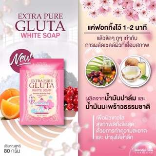 สบู่กลูต้าช่วยฟื้นฟูผิวให้กระจ่างใส EXTRA PURE GLUTA WHITE SOAP  BY PRECIOUS SKIN