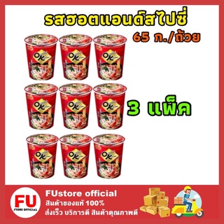 FUstore 3x[3ถ้วย] Mama มาม่าคัพ ออเรียนทัล มาม่ารสฮอตแอนด์สไปซี่ มาม่าแบบถ้วย บะหมี่กึ่งสำเร็จรูป มาม่าโอเค