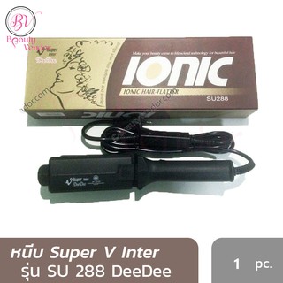 (มีฟัน หน้ากลาง กล่องน้ำตาล) เครื่องหนีบผม Super V Inter SU 288 DeeDee IonicB เครื่องรีดผม ซุปเปอร์วี SU288 Hair Flatter