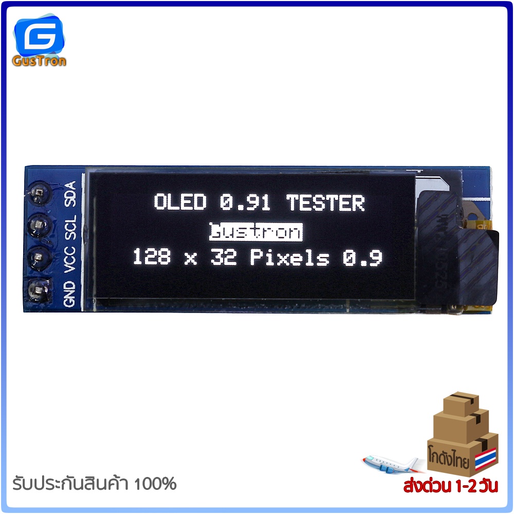 จอแสดงผล OLED 128x64 แบบ I2C ขนาด 0.96นิ้ว 1.3นิ้ว 0.91นิ้ว สีน้ำเงิน/สีขาว/สีเหลืองน้ำเงิน