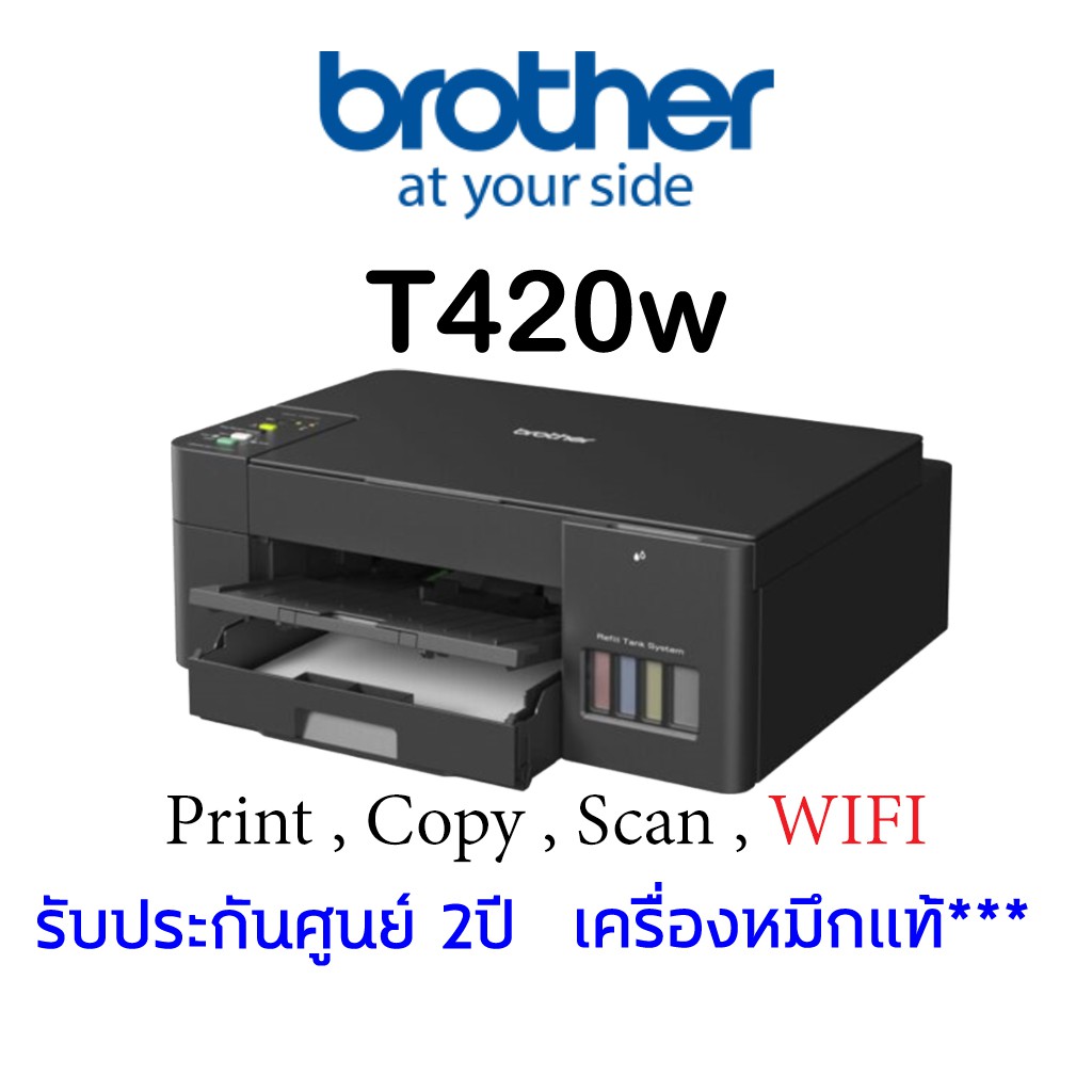 Brother DCP-T420W Print,Copy,Scan,WIFI
