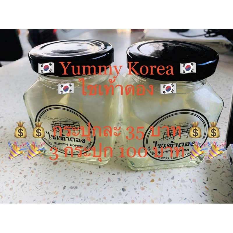 หัวไชเท้าดอง Yummy Korea