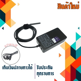 Microsoft Adapter เกรด Original 15V 4A สำหรับรุ่น MS Surface Pro 3 , Pro 4 , Pro 5 , Pro 6 , Surface Go