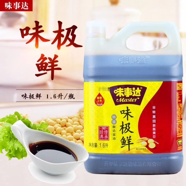 E25 ซีอิ้วขาว ซอสถั่วเหลือง ( 味极鲜 酱油1.6L )ขนาด 1.6ลิตร ซอสปรุงรส ซอสจิ้ม รสเค็ม ใช้แทนน้ำปลาหรือเกลือ