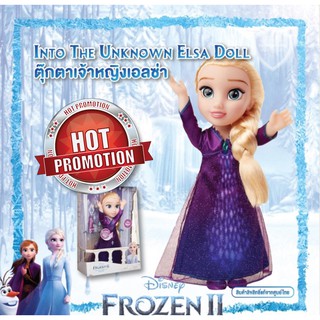 ToysMarketOnline-Disney Frozen II Into The Unknown Elsa Doll ลิขสิทธิ์แท้