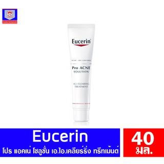 Eucerin ยูเซอริน โปร แอคเน่ โซลูชั่น เอ.ไอ. เคลียริ่ง ทรีทเม้นท์ ขนาด 40 มล.