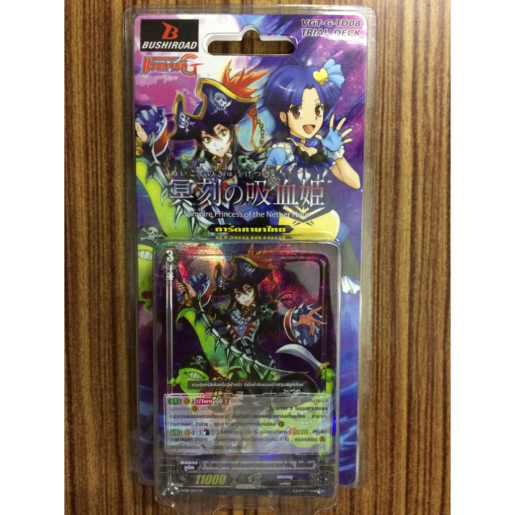 TTW Shop การ์ดไฟท์ แวนการ์ด cardfight vanguard ภาษาไทย VGT-G-TD08