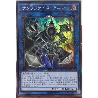 [RC03-JP029] Relinquished Anima (Super Rare)